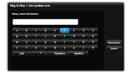 Підключення телевізорів з функцією smart tv до wi-fi-мережі роутера - домашній билайн - домашній ( «Керівництвом користувача» телевізора) Підключення телевізорів з функцією smart tv до wi-fi-мережі роутера - домашній билайн - домашній