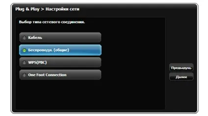 Підключення телевізорів з функцією smart tv до wi-fi-мережі роутера - домашній билайн - домашній (домашній билайн) Підключення телевізорів з функцією smart tv до wi-fi-мережі роутера - домашній билайн - домашній