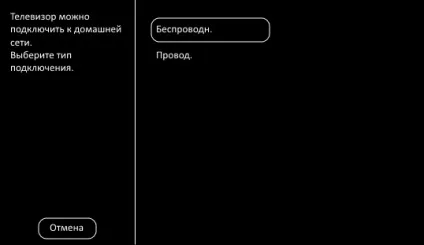 Підключення телевізорів з функцією smart tv до wi-fi-мережі роутера - домашній билайн - домашній (підключення телевізорів з функцією smart tv до wi-fi-мережі роутера) Підключення телевізорів з функцією smart tv до wi-fi-мережі роутера - домашній билайн - домашній
