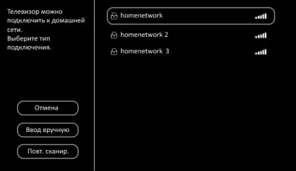 Підключення телевізорів з функцією smart tv до wi-fi-мережі роутера - домашній билайн - домашній (домашній інтернет) Підключення телевізорів з функцією smart tv до wi-fi-мережі роутера - домашній билайн - домашній