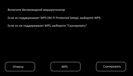 Підключення телевізорів з функцією smart tv до wi-fi-мережі роутера - домашній билайн - домашній (підключення телевізорів з функцією smart tv до wi-fi-мережі роутера) Підключення телевізорів з функцією smart tv до wi-fi-мережі роутера - домашній билайн - домашній