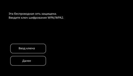 Підключення телевізорів з функцією smart tv до wi-fi-мережі роутера - домашній билайн - домашній (домашній інтернет) Підключення телевізорів з функцією smart tv до wi-fi-мережі роутера - домашній билайн - домашній