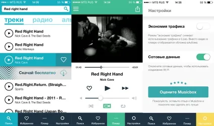 Підбірка 9 музичних сервісів, що працюють на iphone вУкаіни (новини ноутбуки смартфони apple соцмережі айфон iphone Айпад ipad інтернет android тести огляди відео весті.net дивитися безкоштовно онлайн) Підбірка 9 музичних сервісів, що працюють на iphone вУкаіни