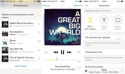 Підбірка 9 музичних сервісів, що працюють на iphone вУкаіни (додатки) Підбірка 9 музичних сервісів, що працюють на iphone вУкаіни