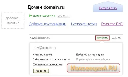 Пошта для домену на яндекс, замітки вебмастера-любителя (домену) Пошта для домену на яндекс, замітки вебмастера-любителя