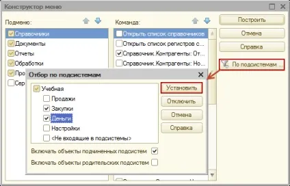 Підсистеми і настройка інтерфейсу