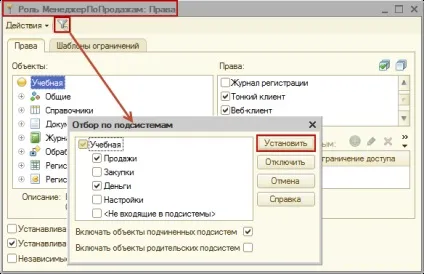 Підсистеми і настройка інтерфейсу