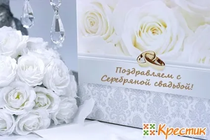 Подарунки на срібне весілля батьків 25 років разом! (Адже шлюб довжиною) Подарунки на срібне весілля батьків 25 років разом!