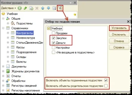 Підсистеми і настройка інтерфейсу