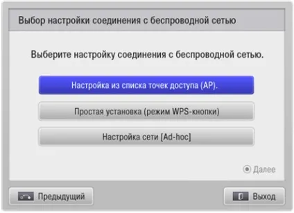 Підключення телевізорів з функцією smart tv до wi-fi-мережі роутера - домашній билайн - домашній (домашній билайн) Підключення телевізорів з функцією smart tv до wi-fi-мережі роутера - домашній билайн - домашній