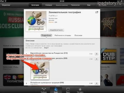 Подкасти на ipad, все про ipad