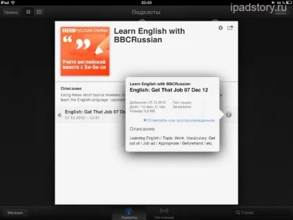 Подкасти на ipad, все про ipad