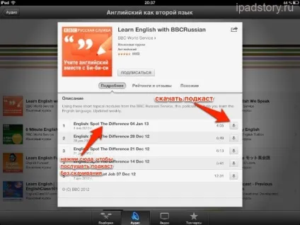 Подкасти на ipad, все про ipad