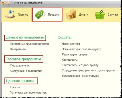 Підсистеми і настройка інтерфейсу