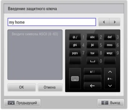 Підключення телевізорів з функцією smart tv до wi-fi-мережі роутера - домашній билайн - домашній (підключення телевізорів з функцією smart tv до wi-fi-мережі роутера) Підключення телевізорів з функцією smart tv до wi-fi-мережі роутера - домашній билайн - домашній