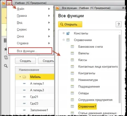 Підсистеми і настройка інтерфейсу