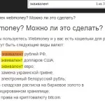 Пошук потрібного слова на сторінці або в документі