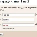 Пошук потрібного слова на сторінці або в документі