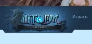 Популярні браузерні ігри жанру rpg (гри) Популярні браузерні ігри жанру rpg