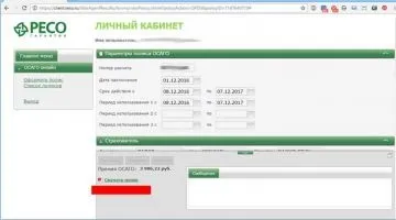 Отримати акт огляду транспортного засобу (кошти) Отримати акт огляду транспортного засобу