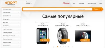 Пошукові системи світу іУкаіни - рейтинг пошукових систем в рунеті (пошукові) Пошукові системи світу іУкаіни - рейтинг пошукових систем в рунеті