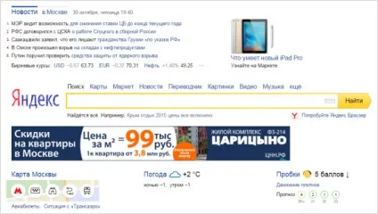 Пошукові системи світу іУкаіни - рейтинг пошукових систем в рунеті (системи) Пошукові системи світу іУкаіни - рейтинг пошукових систем в рунеті