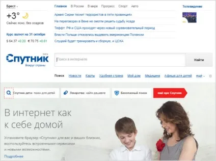 Пошукові системи світу іУкаіни - рейтинг пошукових систем в рунеті (рунеті) Пошукові системи світу іУкаіни - рейтинг пошукових систем в рунеті