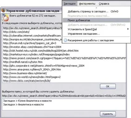 Корисні доповнення для mozilla firefox, КомпьютерПресс