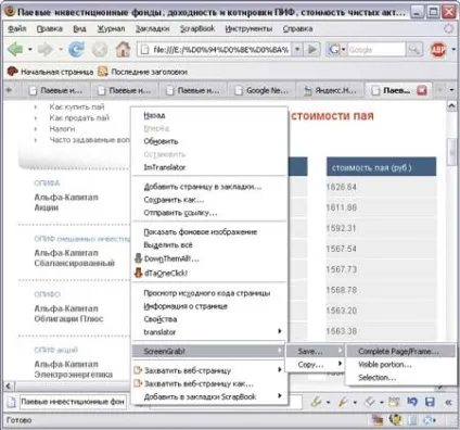 Корисні доповнення для mozilla firefox, КомпьютерПресс