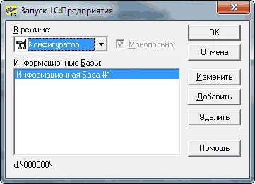 Правильне оновлення нетипової (зміненої) конфігурації 1с 7 (реліз) Правильне оновлення нетипової (зміненої) конфігурації 1с 7