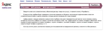 Покрокове керівництво по самостійному налаштуванні рекламної кампанії в т (покрокова настройка яндекс директ) Покрокове керівництво по самостійному налаштуванні рекламної кампанії в т