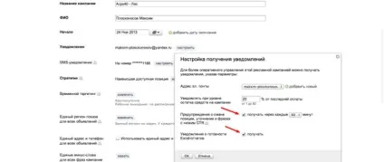 Покрокове керівництво по самостійному налаштуванні рекламної кампанії в т (кампанії) Покрокове керівництво по самостійному налаштуванні рекламної кампанії в т