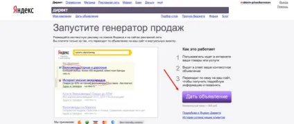 Покрокове керівництво по самостійному налаштуванні рекламної кампанії в т (кампанії) Покрокове керівництво по самостійному налаштуванні рекламної кампанії в т