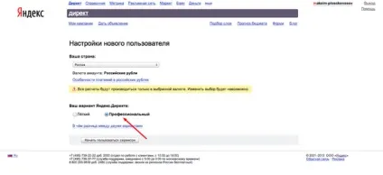 Покрокове керівництво по самостійному налаштуванні рекламної кампанії в т (покрокова настройка яндекс директ) Покрокове керівництво по самостійному налаштуванні рекламної кампанії в т