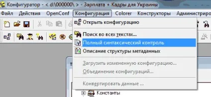 Правильне оновлення нетипової (зміненої) конфігурації 1с 7 (механізм) Правильне оновлення нетипової (зміненої) конфігурації 1с 7