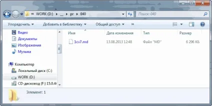 Правильне оновлення нетипової (зміненої) конфігурації 1с 7 (статті) Правильне оновлення нетипової (зміненої) конфігурації 1с 7