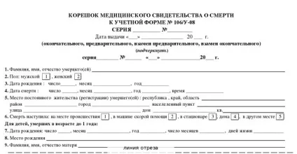 Допомога на поховання в 2016 році - розмір виплати допомоги