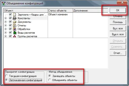 Правильне оновлення нетипової (зміненої) конфігурації 1с 7 (постачальника) Правильне оновлення нетипової (зміненої) конфігурації 1с 7