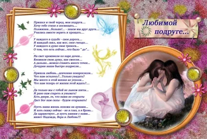 Поздоровлення на весілля від подруги дитинства (весілля) Поздоровлення на весілля від подруги дитинства