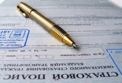Втратив поліс страхування (ОСАГО або каско), що робити (каско) Втратив поліс страхування (ОСАГО або каско), що робити