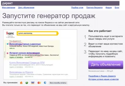 Покрокове керівництво по самостійному налаштуванні рекламної кампанії в т (покрокова настройка яндекс директ) Покрокове керівництво по самостійному налаштуванні рекламної кампанії в т