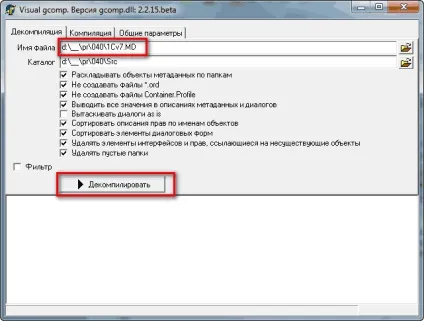 Правильне оновлення нетипової (зміненої) конфігурації 1с 7 (реліз) Правильне оновлення нетипової (зміненої) конфігурації 1с 7