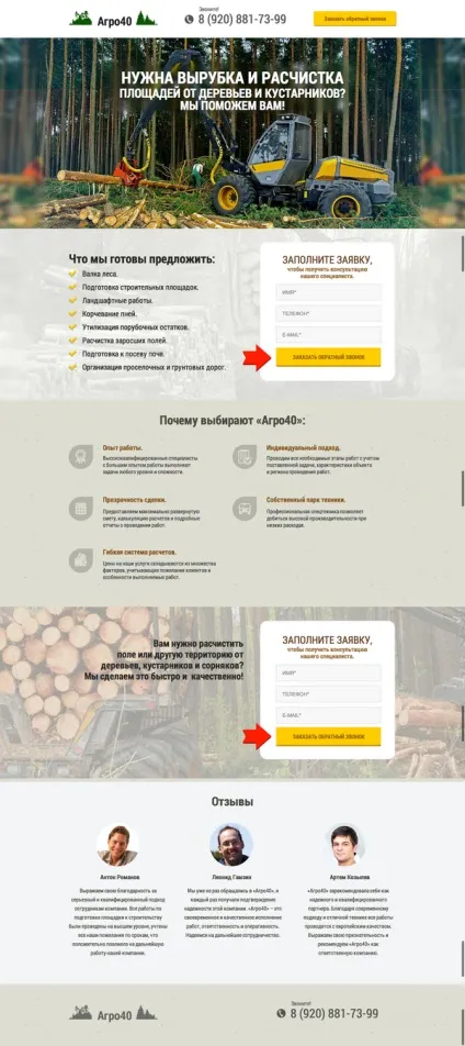 Покрокове керівництво по самостійному налаштуванні рекламної кампанії в т (яндекс директ настройка своїми руками) Покрокове керівництво по самостійному налаштуванні рекламної кампанії в т