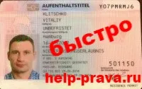 Придбати дзеркальні права будь-якої категорії в москві, московської області та Харкові за один (повернути права) Придбати дзеркальні права будь-якої категорії в москві, московської області та Харкові за один