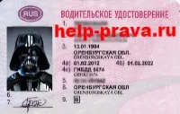 Придбати дзеркальні права будь-якої категорії в москві, московської області та Харкові за один (дзеркальні) Придбати дзеркальні права будь-якої категорії в москві, московської області та Харкові за один