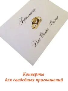 Запрошення на весілля! Друк весільних запрошень! Друкарня maidenprint! (печатка) Запрошення на весілля! Друк весільних запрошень! Друкарня maidenprint!
