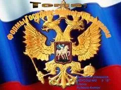 Презентація демократія, 5-11 класи, суспільствознавство (презентація) Презентація демократія, 5-11 класи, суспільствознавство