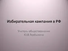 Презентація демократія, 5-11 класи, суспільствознавство (прийняття основних рішень) Презентація демократія, 5-11 класи, суспільствознавство