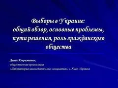 Презентація демократія, 5-11 класи, суспільствознавство (право право громадян) Презентація демократія, 5-11 класи, суспільствознавство