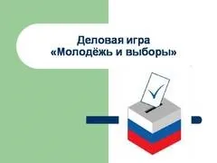 Презентація демократія, 5-11 класи, суспільствознавство (право право громадян) Презентація демократія, 5-11 класи, суспільствознавство